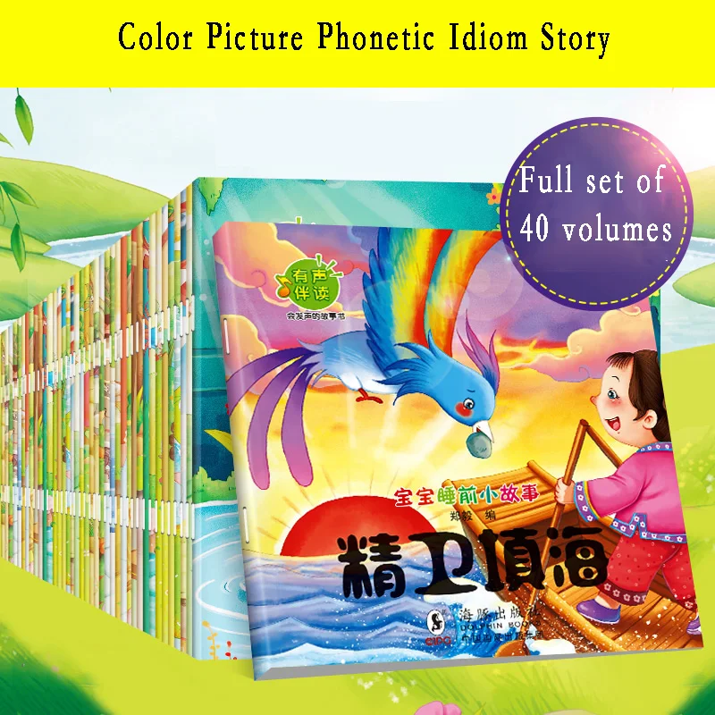 40 громкости/набор детская книга с идиомами изображениями перед кроватью для