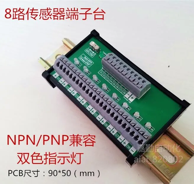 8-канальный датчик приближения клеммный блок 2-проводной 3-проводной модуль ввода