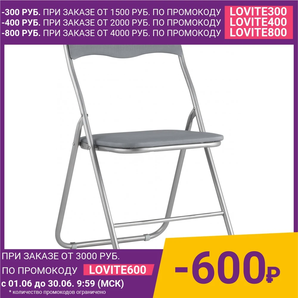Стул складной Stool Group Джек серый XH YZ 070 grey| |