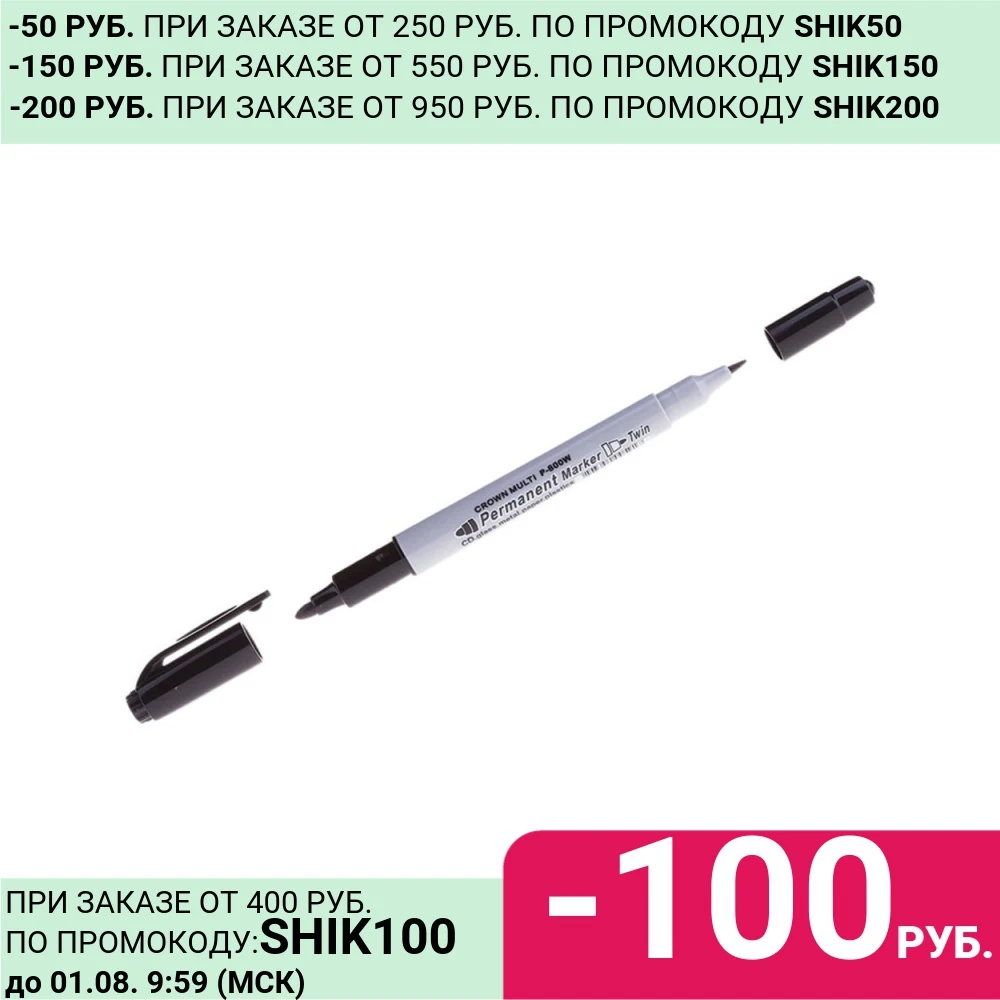 Маркер перманентный CROWN двусторонний &quotMulti Marker Twin&quot ЧЕРНЫЙ скошенный наконечник