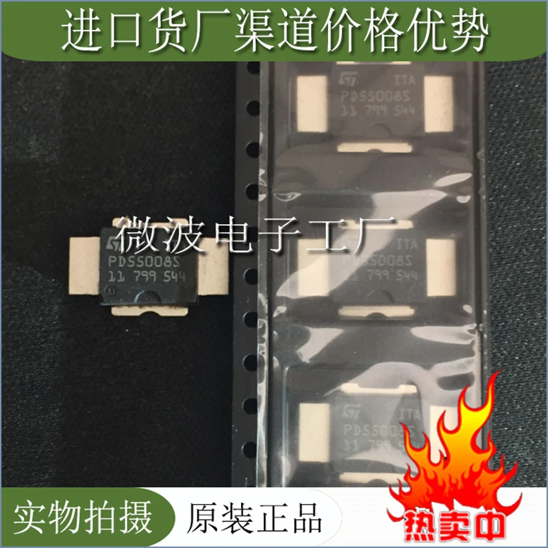 PD55008S SMD RF трубка высокочастотный модуль усиления мощности