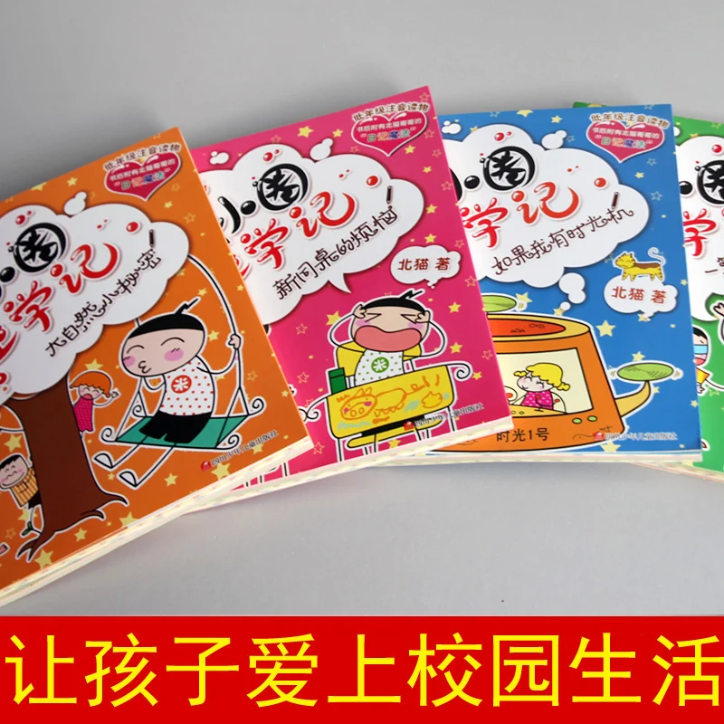 

Kids students Chinese diary book composition training book Mixiaoquan 's school life making children love school-set of 4 books