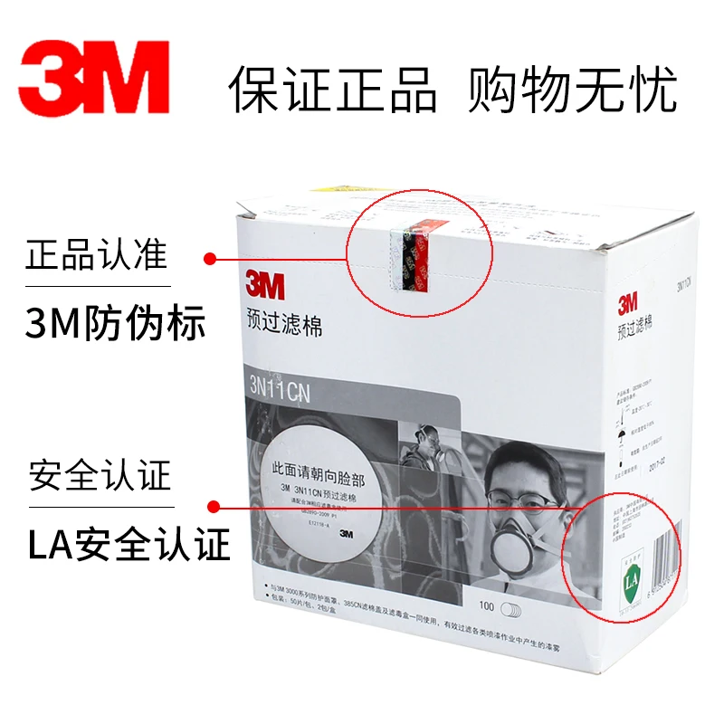 

3N11CN dust cover filter cotton 1201 3200 with filter cotton dust filter cotton filter paper