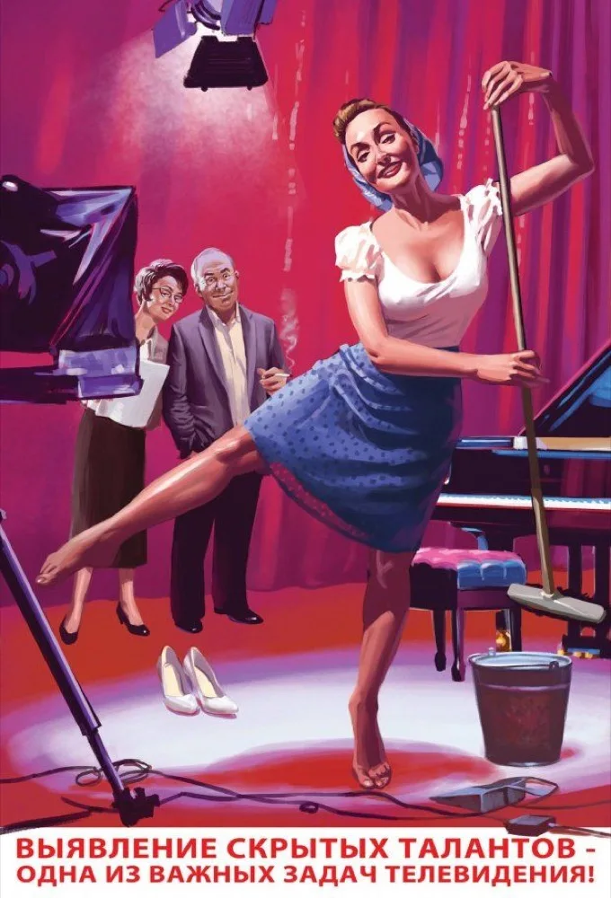 Винтажный советский русский штифт для девушек отель официант ретро постер Холст