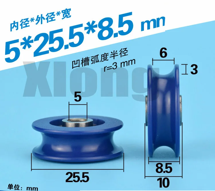 

5pcs 5*25.5*8.5mm Groove Wire Rope Hanging Wheel Groove U-Shaped Groove POM Polyacetal Nylon Roller Bearing Pulley