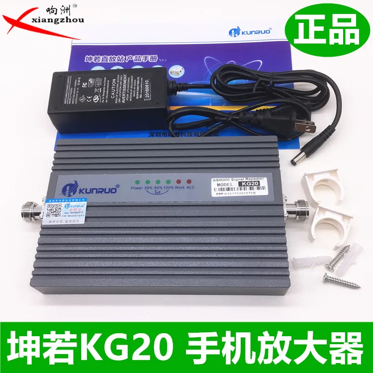Усилитель сигнала сотового телефона Kun ruo KG20 GSM900 поддерживает Unicom + mobile 2G3G доступ к