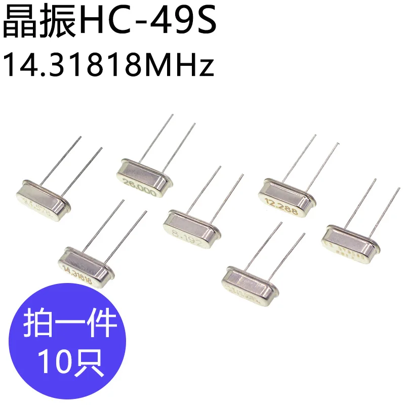 

10pcs 14.31818MHz 14.31818M Quartz Crystal Resonator Passive Oscillator HC49S