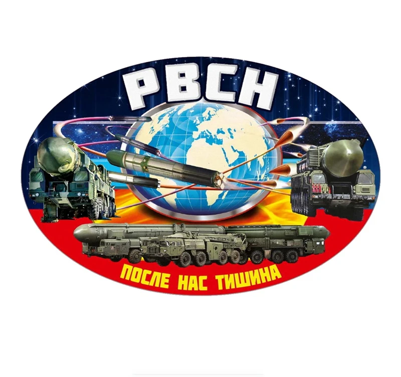 

15x10cm Strategic Rocket Forces PBCH Car Sticker PVC Coloful Decals Motorcycle Accessories Sticker