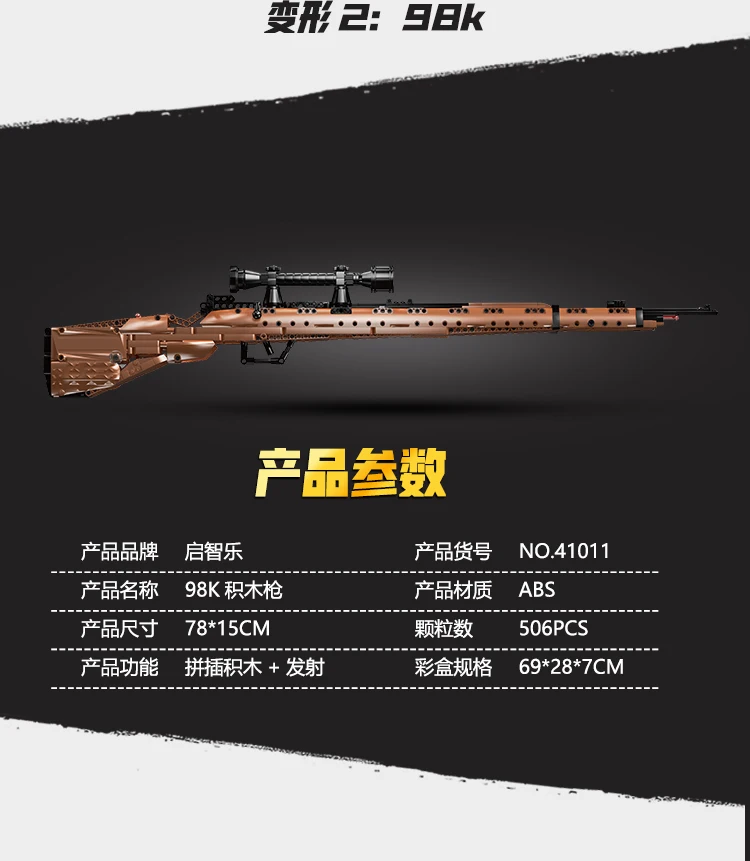 PUBG Playerunknown's боя конструктор совместимый с лего цифры Ak47 оружие guns 98 k устанавливает модель строительные кубики, детские игрушки Кирпичи