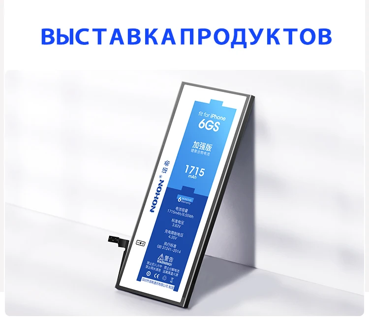 Nohon аккумулятор для Apple iPhone 6 S 6S 6 plus SE 6plus 6splus iPhone6 батарея Оригинальная Замена батареи для мобильных телефонов Bateria Бесплатные инструменты