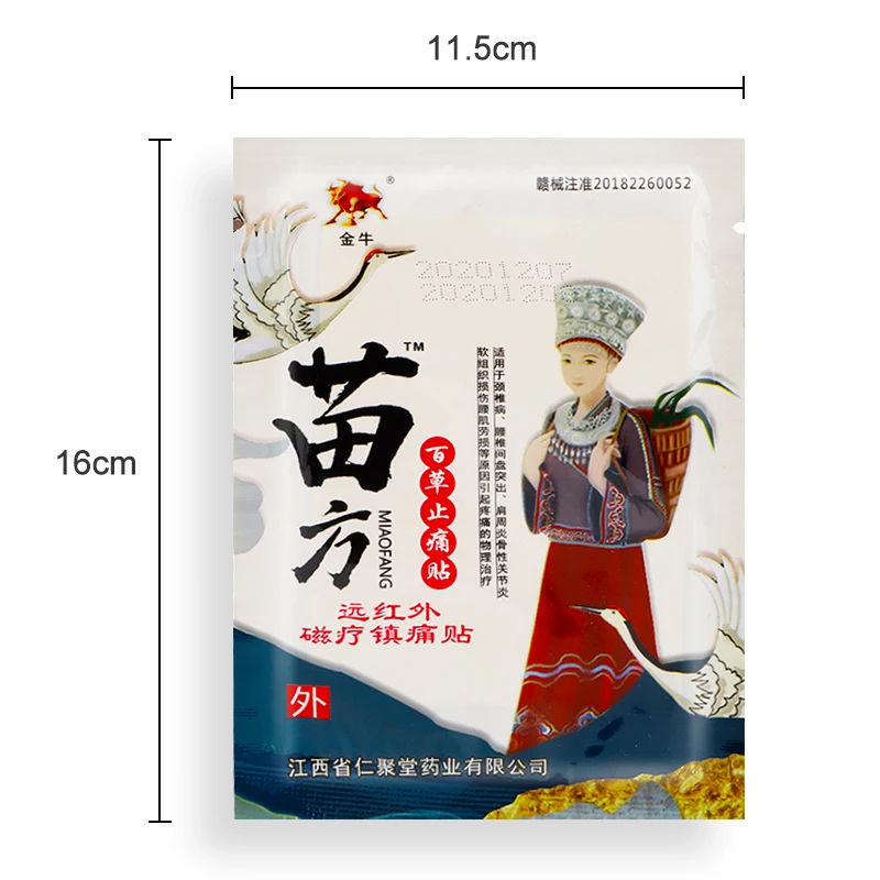 Травяной экстракт 8 шт. медицинский пластырь для шейного отдела позвоночника