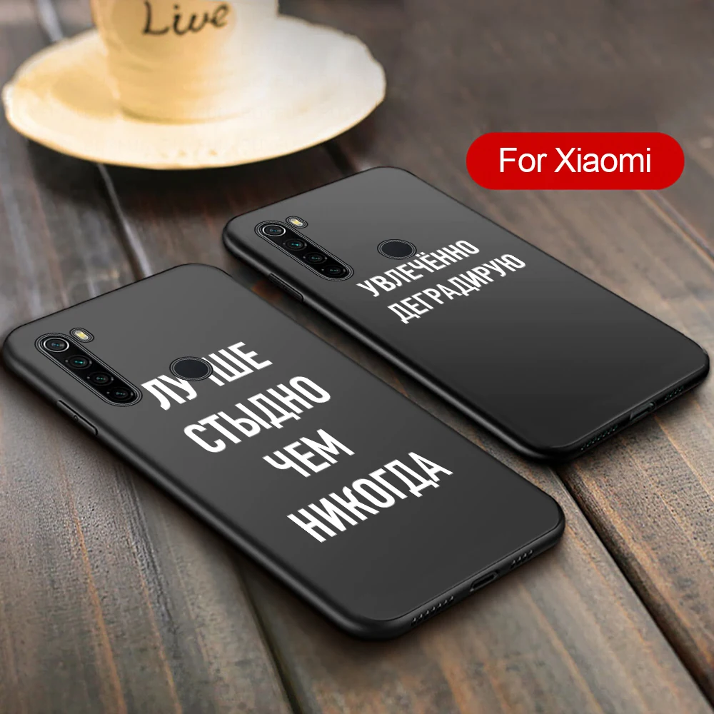 Чехол с надписью Русская Цитата для телефона xiaomi redmi note 8 pro 8a 8t 7a силиконовый