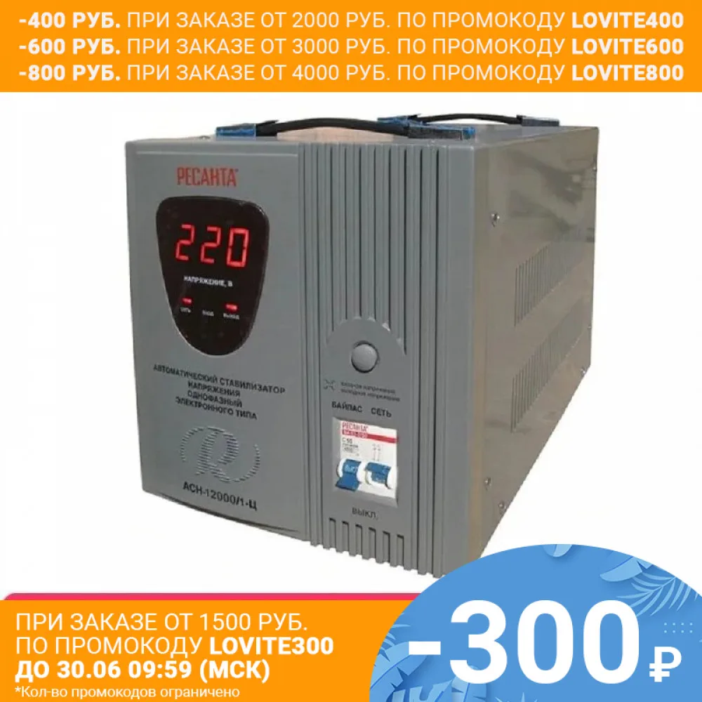 Стабилизатор напряжения ресанта асн 12000 1 ц. Ach 12000 1 эс.