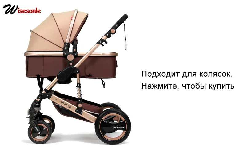 Wisesonle, детская коляска для безопасности автомобиля, специальное автокресло