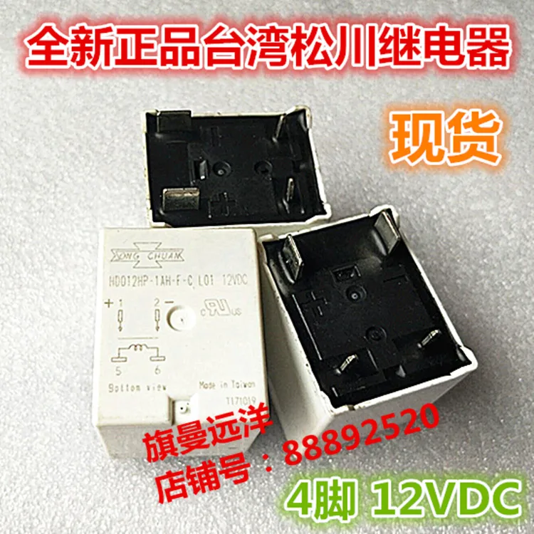 

HD012HP-1AH-F-C 12VDC L01 4 12V