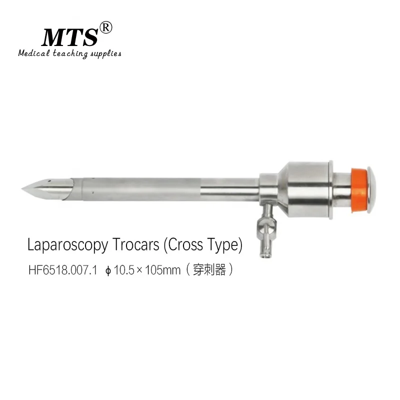 МТС эндоскопическая лапароскопия троакар (крестового типа) хирургические