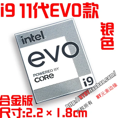 Наклейка для ноутбука 11 поколения core i9 EVO i7 i5 win10 3080 металлическая наклейка