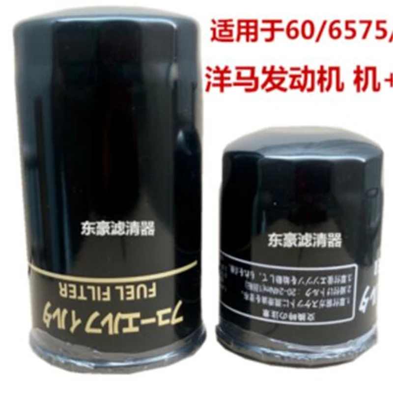 Для двигателя Yangma 119005 35151 129907 55801 4TNV88/4TNV94/4TNV98 масляный фильтр для экскаватора +