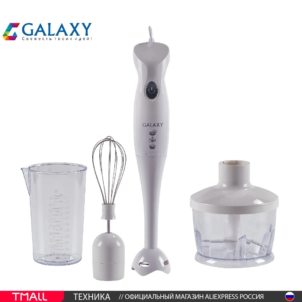 Блендерный набор Galaxy GL 2127 /2125 с измельчителем | Бытовая техника