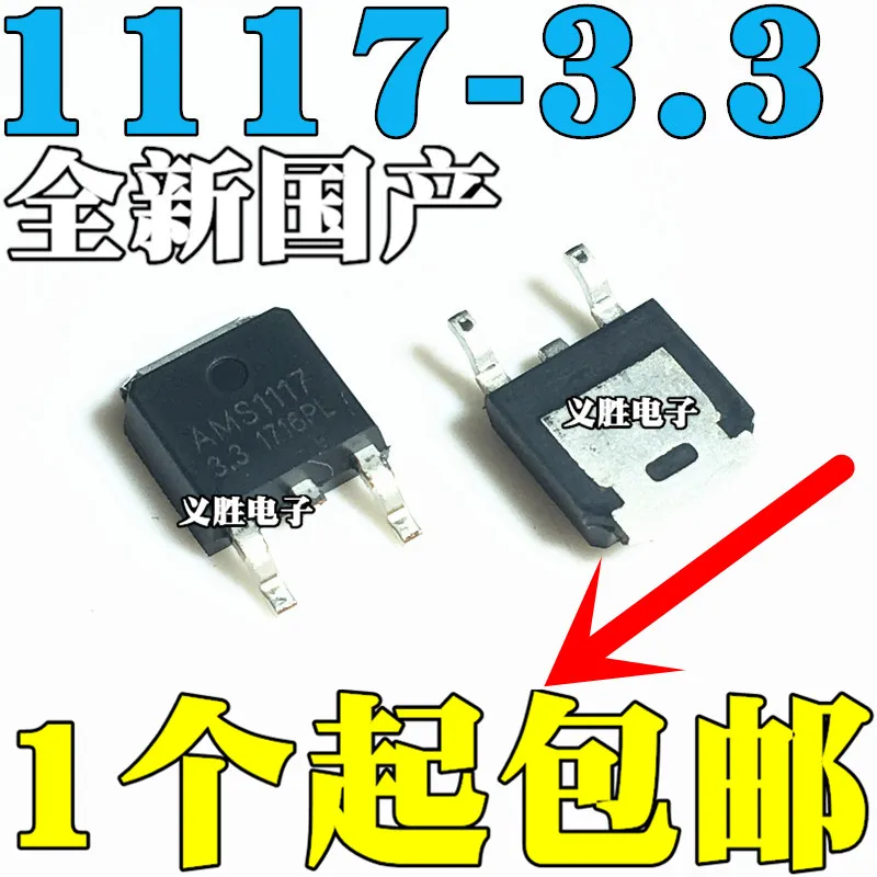 Оригинал 5 предметов в партии AMS1117CD 3.3V 252 AMS1117 3.3|Транзисторы| |