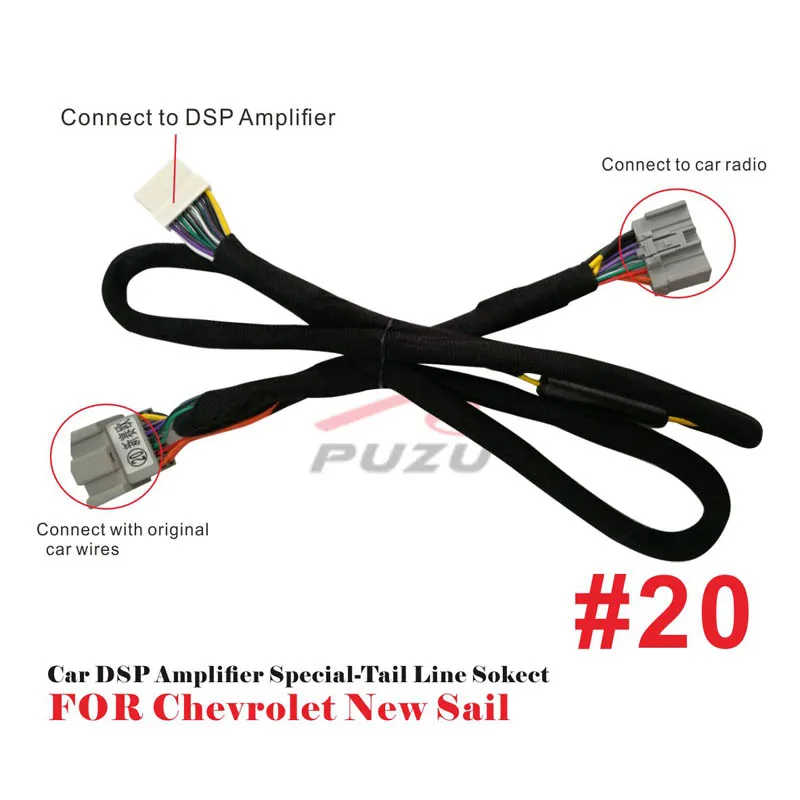 Автомобильный DSP усилитель ISO специальный хвостовой разъем для chevrolet new sail |