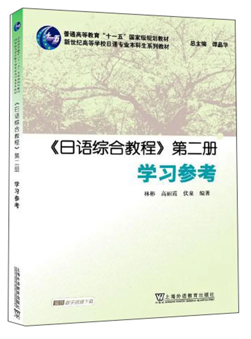 

JLPT BJT Traing Leaning Book of Japanese Comprehensive Course Book 2 Study Reference