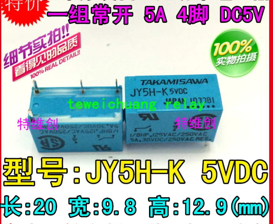 

Relay JY5H-K 4 feet/5A/5V/one normally open