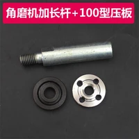 angle grinder water grinder polishing machine lengthened connector extension rod multifunctional modification accessories