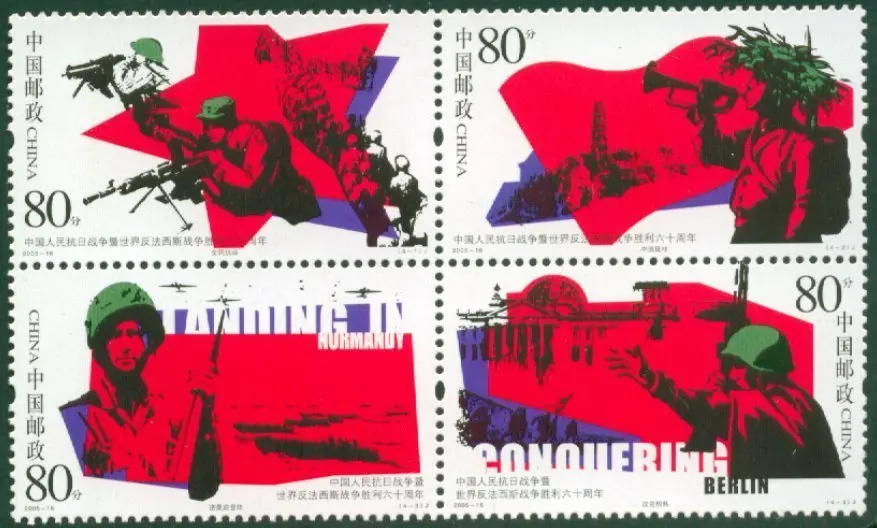 4 шт./компл. новая модель 2005-16 60-я годовщина победы в японской войне марки MNH | Дом и