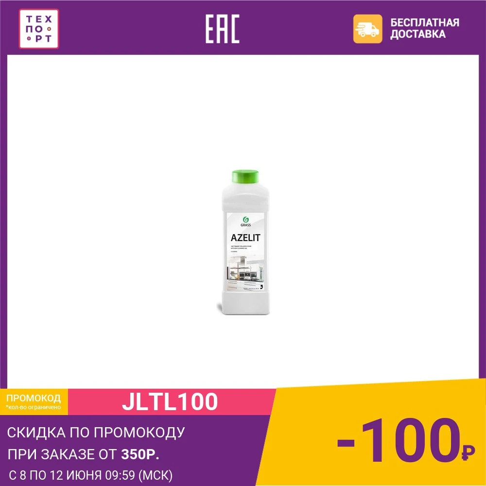 Чистящее средство GRASS для кухни &quotAzelit&quot (гелевая формула) 1 л|Универсальные