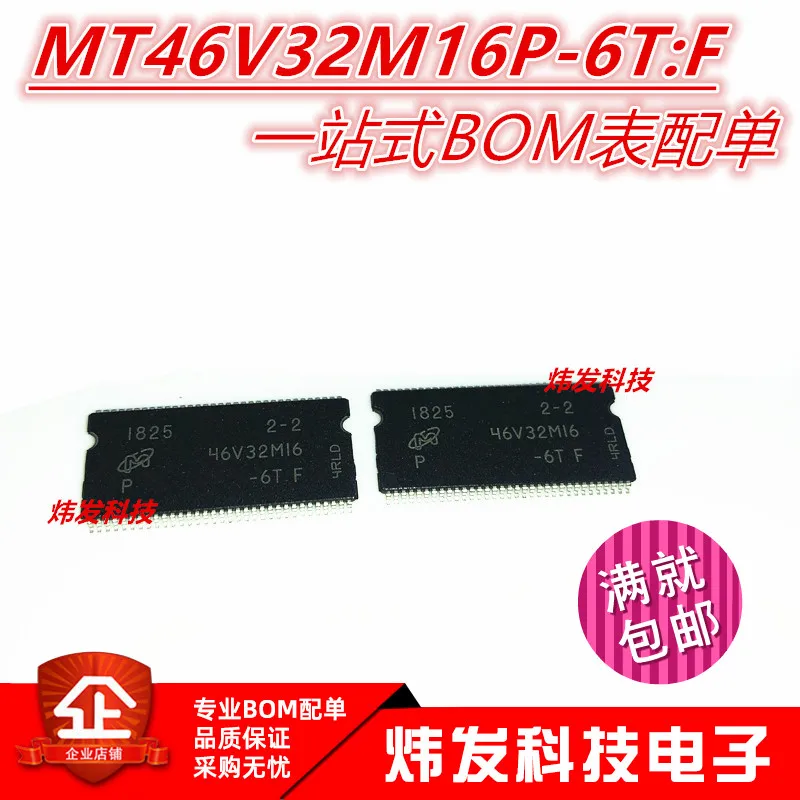 

5PCS/LOT MT46V32M16P-6T:F TSOP-48