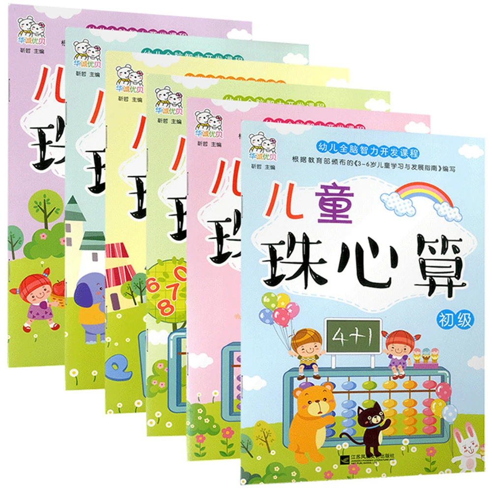 6 объемов/комплект От 3 до лет Детская уме и младенческой разведки неполная