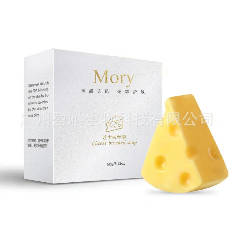 

60g Brushed Cheese Milk Soap Cheese Handmade Soap Free shipping