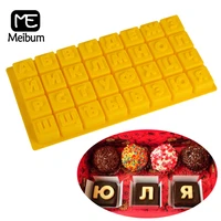 meibum russian alphabet silicone cake molds summer ice cube tray jelly pudding chocolate mould pastry decoration baking tools