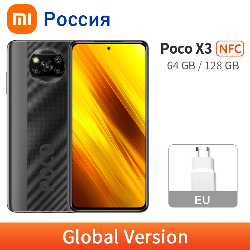 POCO X3 NFC 6 ГБ 64 Гб/6 128 глобальная версия Snapdragon 732 Octa Core 64MP мобильный телефон 120 Гц