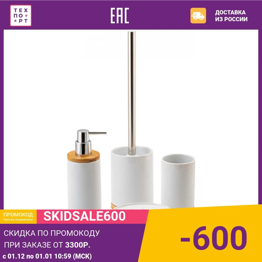 Ершик для унитаза Swensa Exo белый (SWTK-8047-E) | Обустройство дома