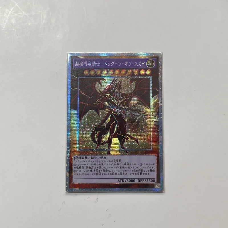 Yu-Gi-Oh DIY SER Level Sky Dark Dragoon English/Japanese Version Hobby Collection Card （Not original）