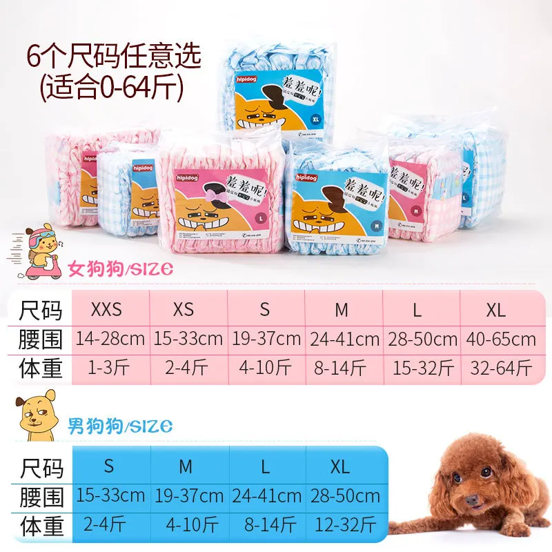 Подгузники для домашних животных подгузники собак физиологические штаны