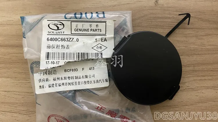 

for Mitsubishi Lancer front bumper trim trailer cover cap