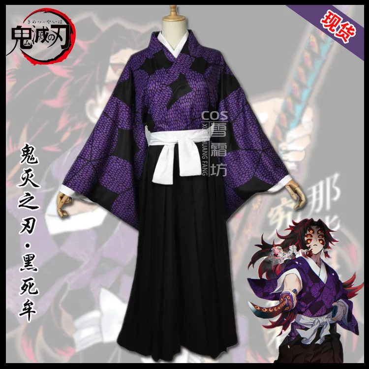 Истребитель демона: Kimetsu No Yaiba Kokushibou Michikatsu Tsugikuni Yuriichi Tsugikuni кимоно; костюм для косплея; пальто+ топ+ брюки+ ремень