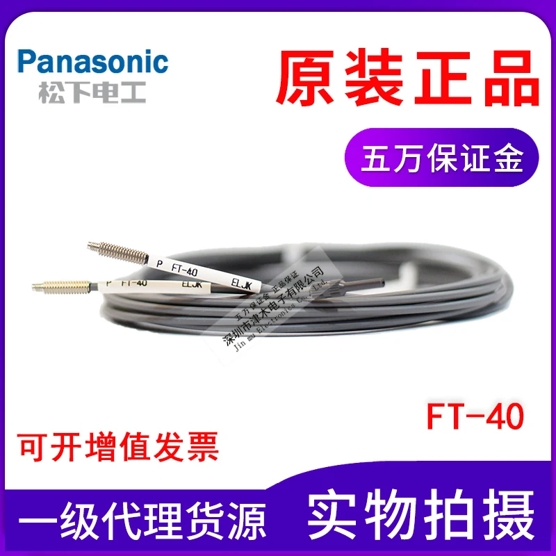 Оригинальный аутентичный FT 40 оптический волоконный датчик типа съемки M4 с