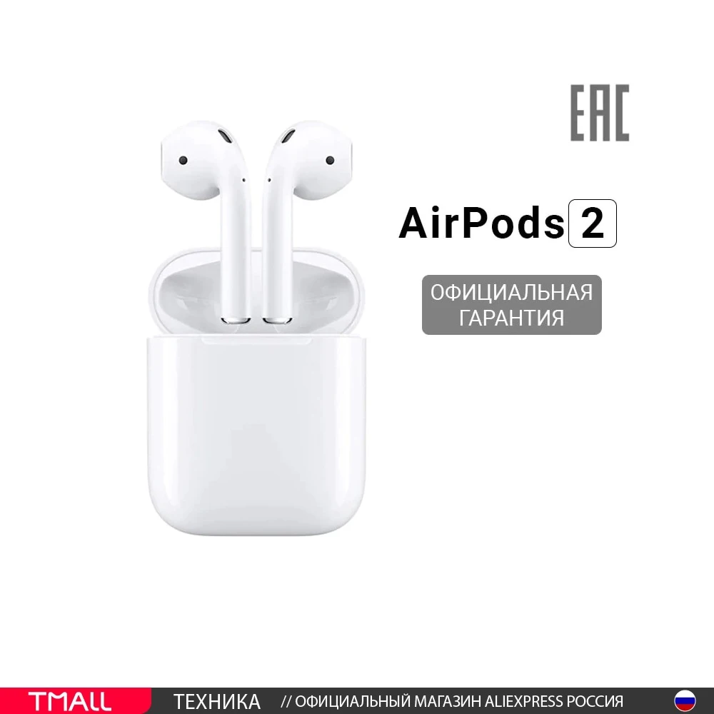 Наушники Apple AirPods 2 без беспроводной зарядки чехла | Электроника |  АлиЭкспресс