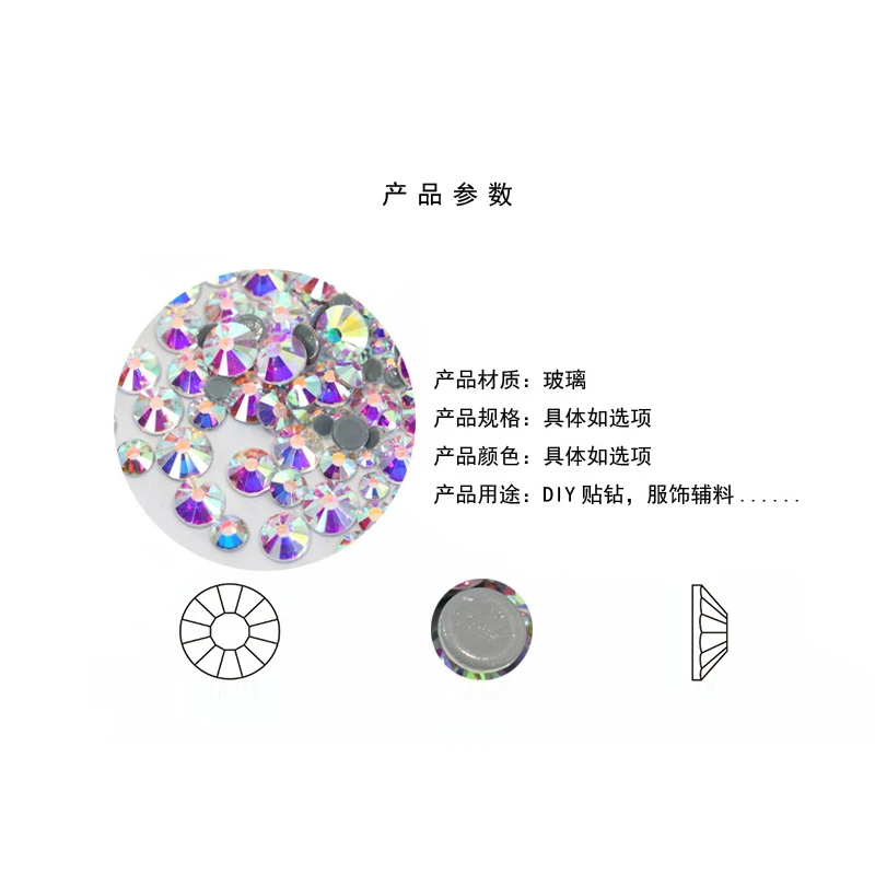 Цветные блестящие стразы с плоской задней стороной хрустальные горячей фиксации
