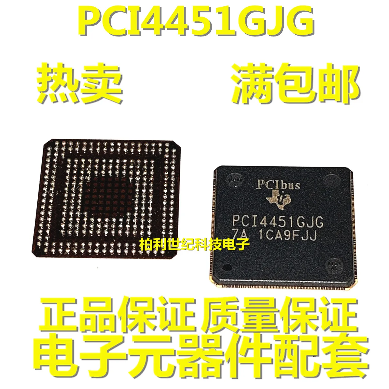 

5PCS/LOT PCI4451GJG BGA