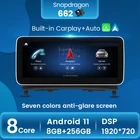8 + 256G Android 11 все в одном Carplay Автомагнитола стерео для Mercedes Benz C-Class W204 S204 2008 2009 2010 навигация видео плеер