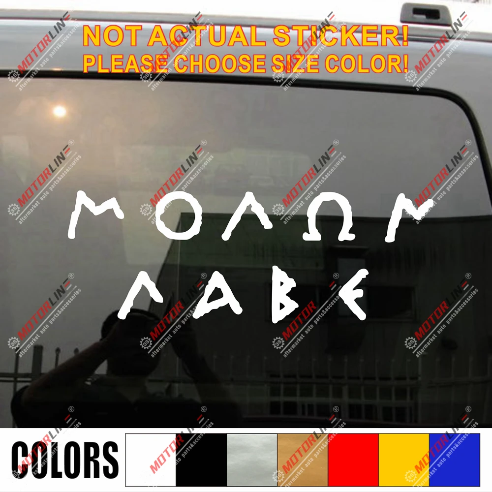 

Molon Labe Spartan Come and Take it Decal Sticker Car Vinyl pick size color no bkgrd distressed