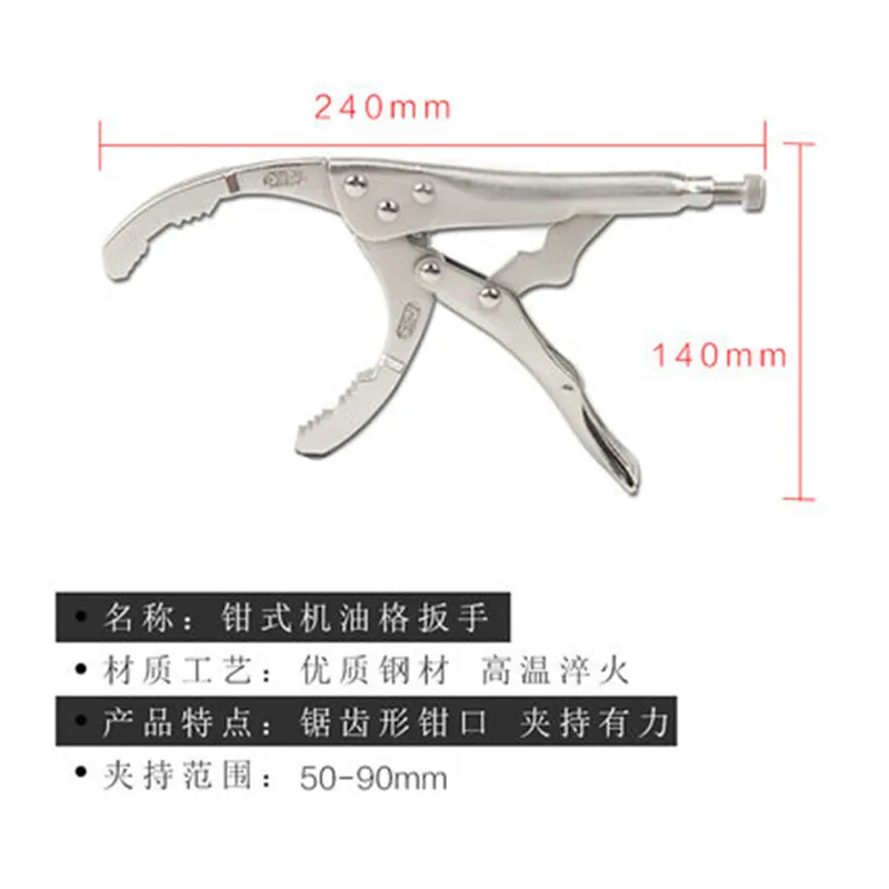 1 шт. плоскогубцы для снятия фильтра |