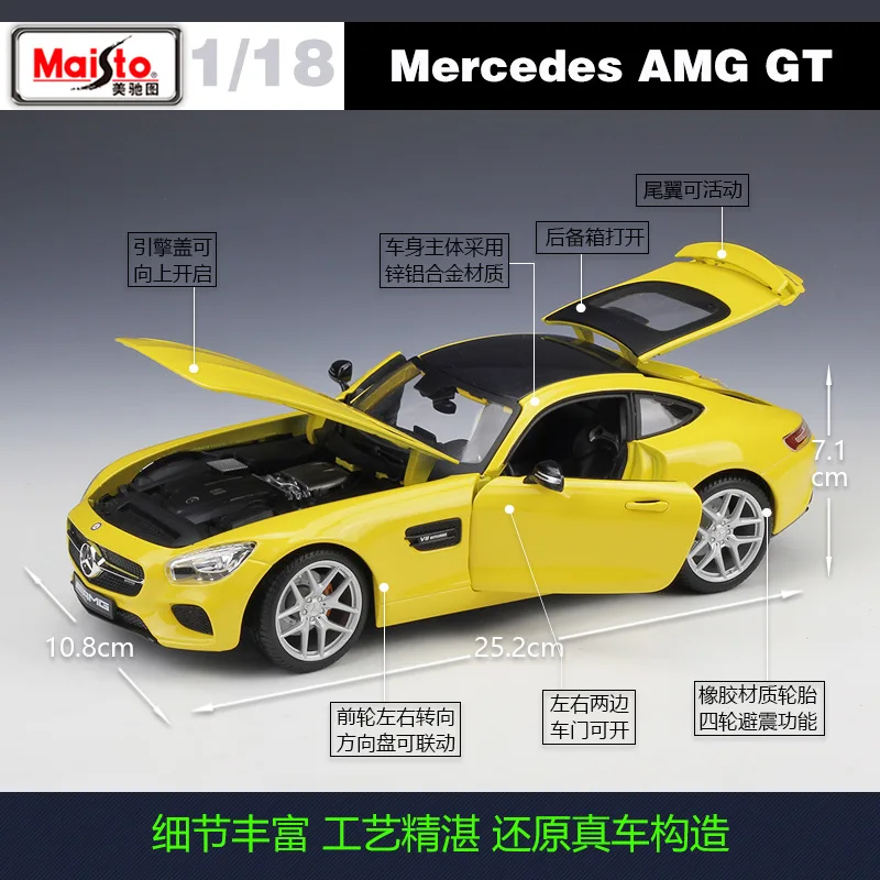 Maisto литье под давлением 1:18 AMG GT SLS 1936 500K GLK спортивные автомобили высокого