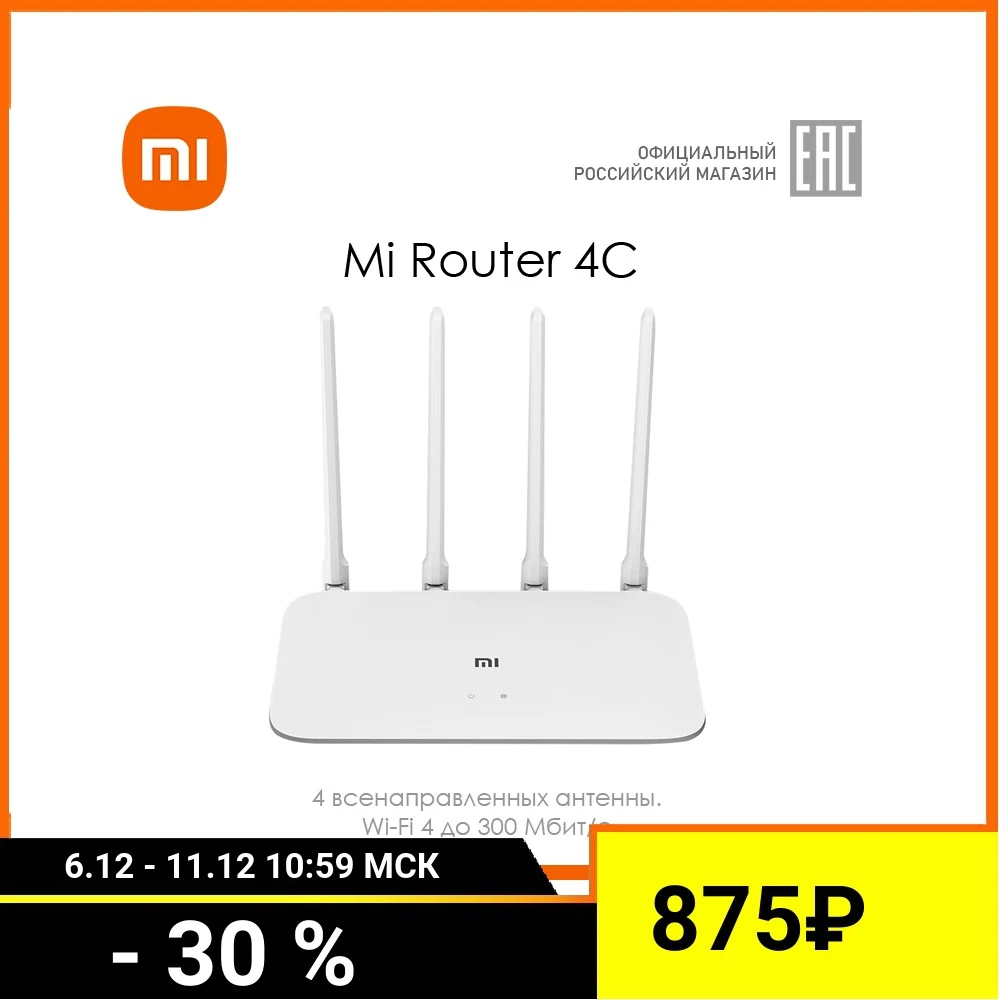  Роутер Xiaomi Mi 4C Wi-Fi Модем 4 антенны управление приложением 2,4G 300 Мбит/с  DVB4231GL (белый) 