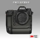 Наклейка 3M из углеродного волокна, защитная пленка, цельная для камеры nikon Z9, Обложка для корпуса, защитная пленка от царапин